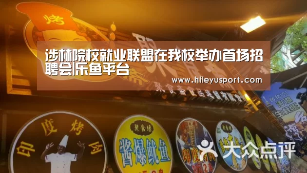 乐鱼平台