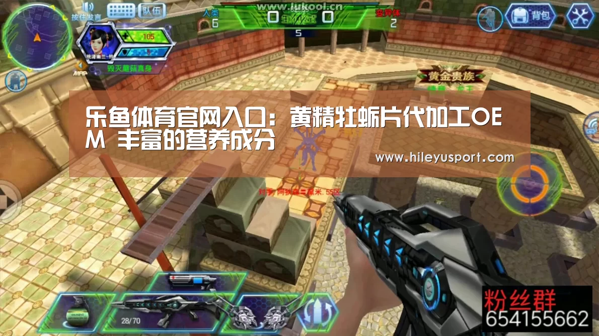 乐鱼体育官网入口:黄精牡蛎片代加工OEM 丰富的营养成分(图3) 乐鱼体育官网入口