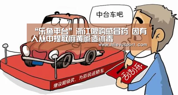 乐鱼平台