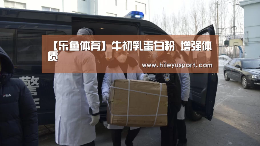 乐鱼体育