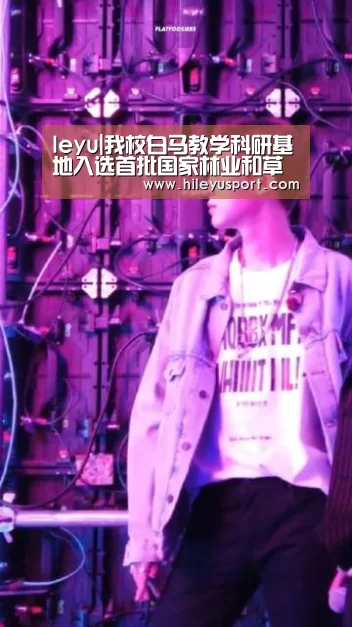 乐鱼体育