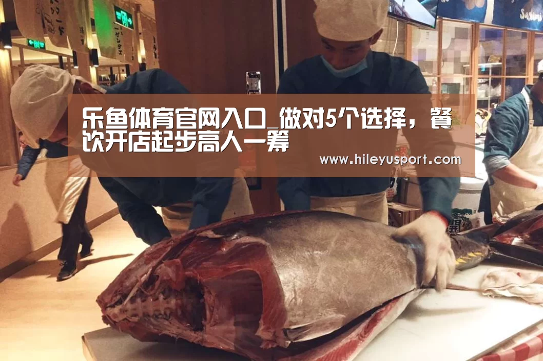 乐鱼体育