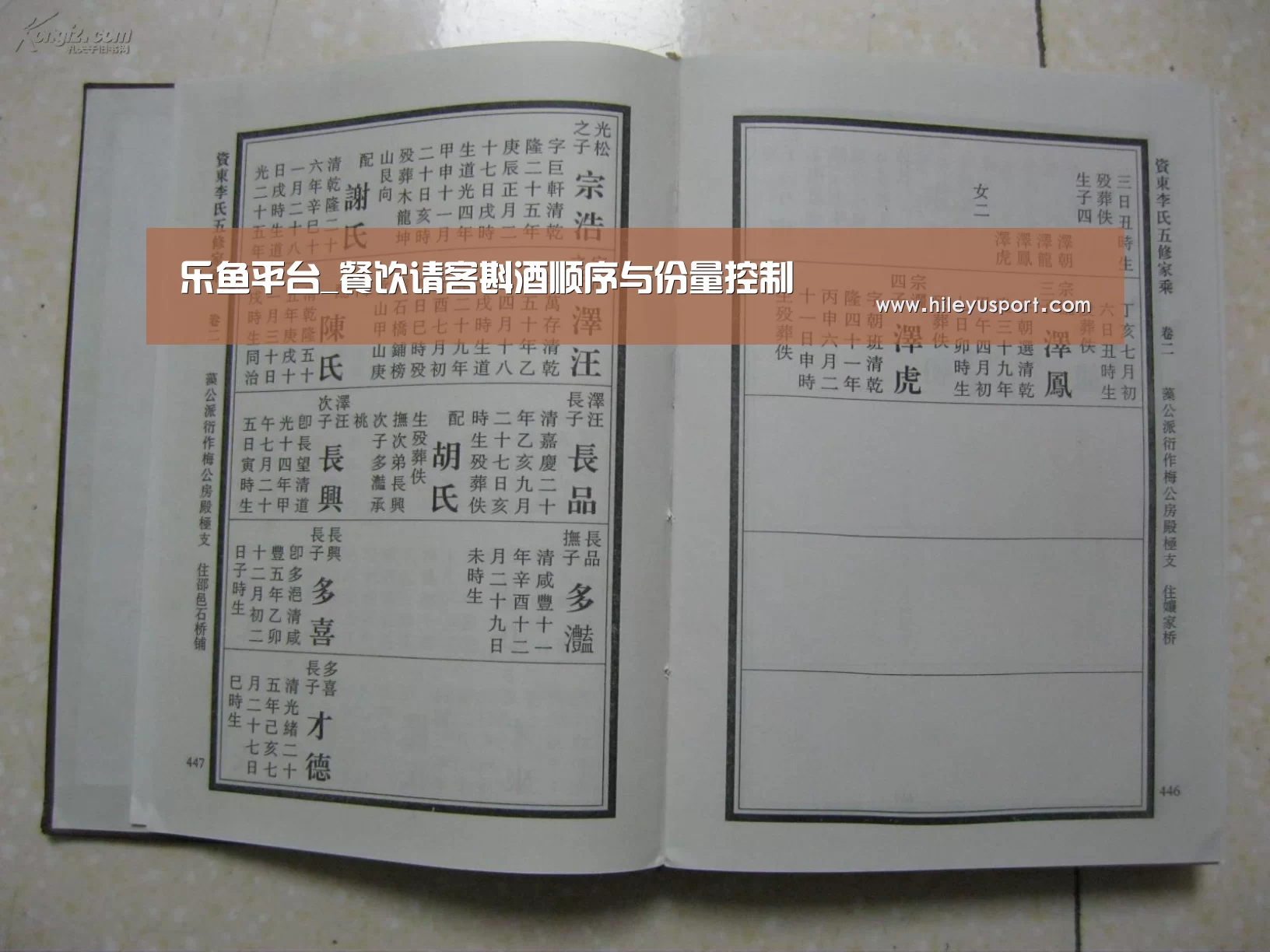 乐鱼平台_餐饮请客斟酒顺序与份量控制