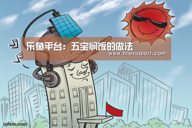 乐鱼平台